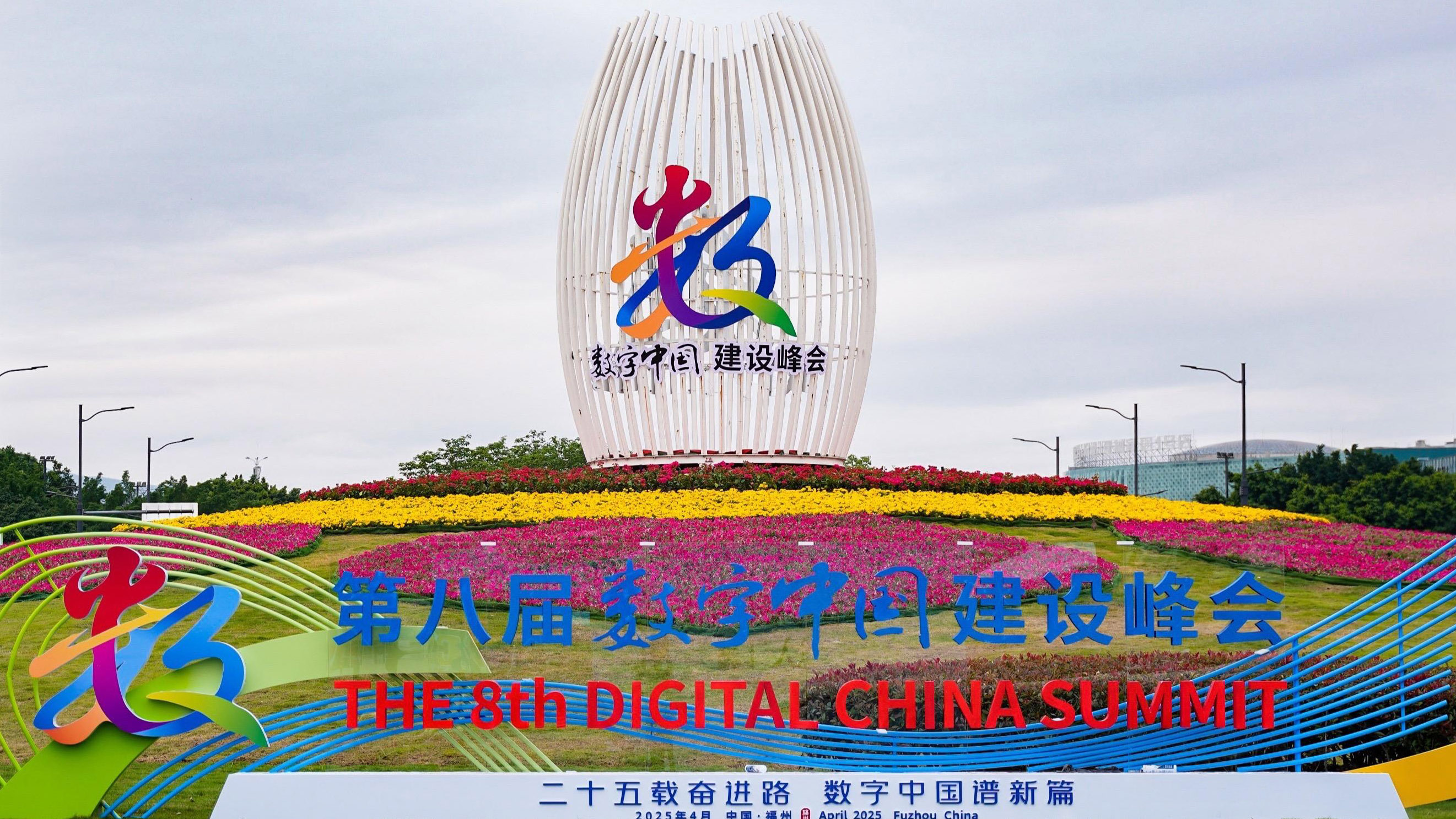 新聞 | 振寧科技閃耀數字中國建設峰會，JoiningOS 平臺賦能政企數智化升級